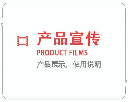 唐山产品宣传片 